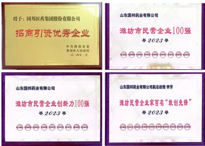 ��ϲѶ���������������ҽҩ������ɽ���������������ҩҵϲ��2023Ϋ����������������ҵ��Ϋ����Ӫ��ҵ100ǿ�ȶ�������